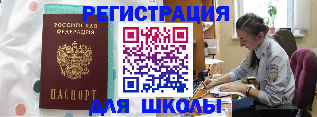 миграционный учет в Сухиничи