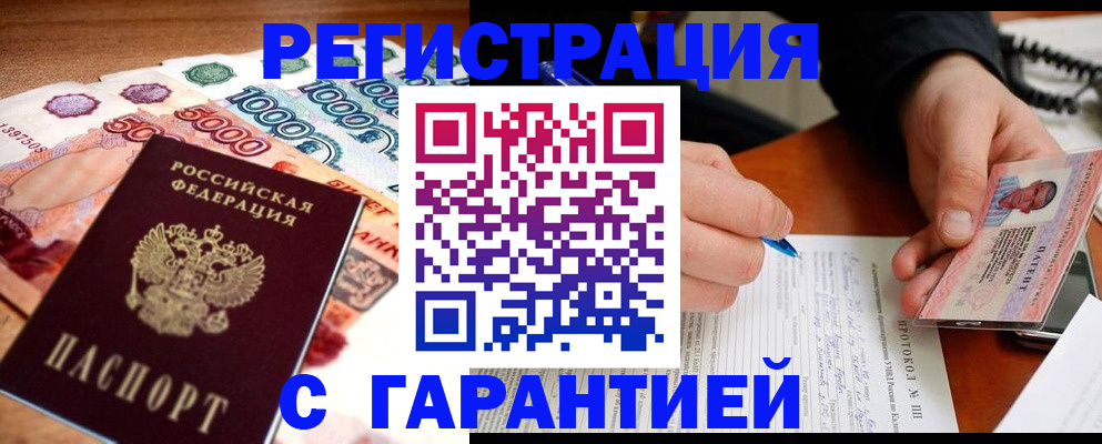 временная регистрация 2025 в Сухиничи