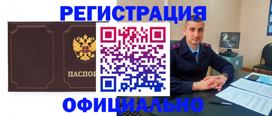 прописка иностранных граждан в Сухиничи