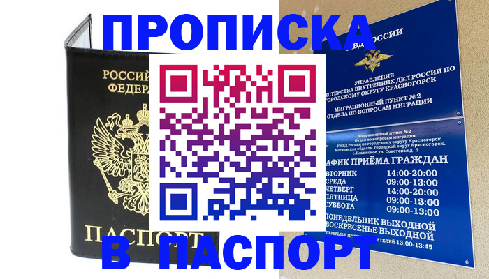 прописка ребенка в Сухиничи