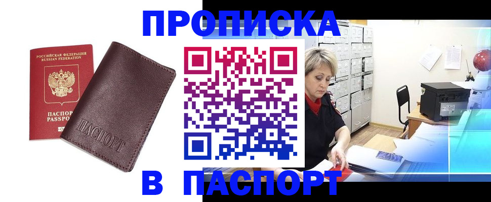 прописка ребенка в Сухиничи