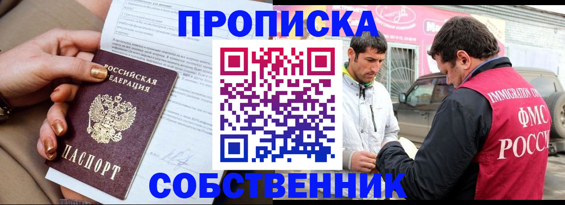 временная регистрация надежно в Сухиничи