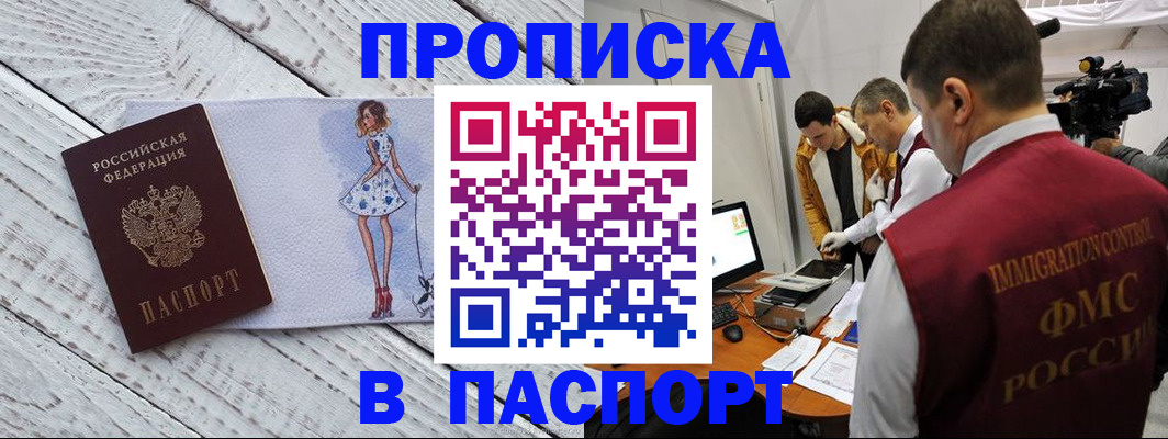 временная регистрация 2025 в Сухиничи