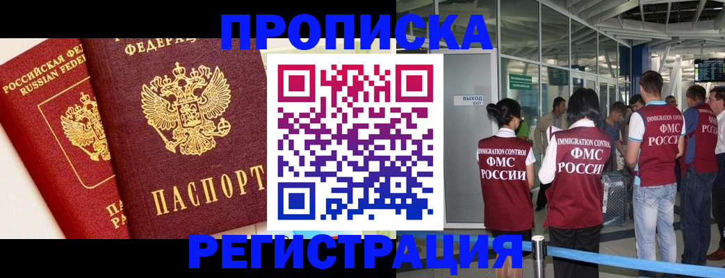 прописка гарантия в Сухиничи