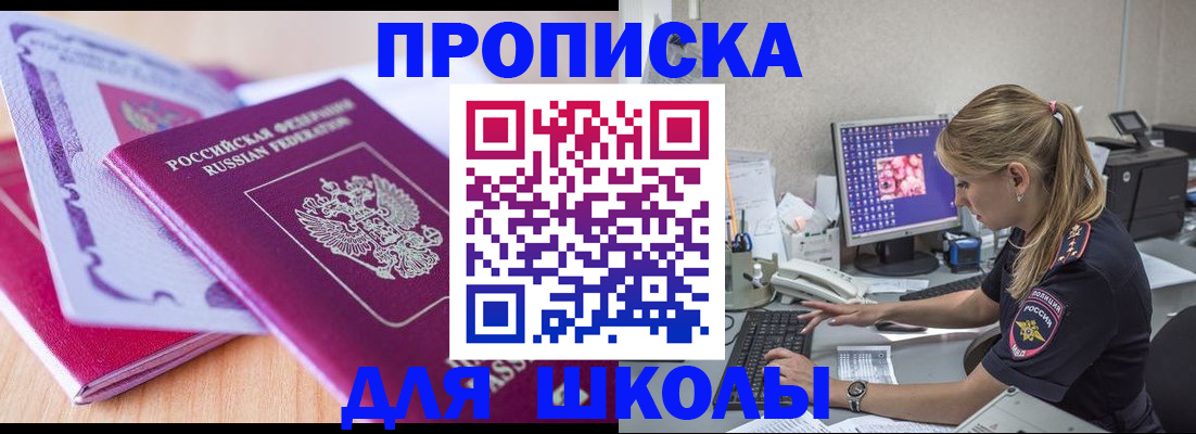 прописка от собственника в Сухиничи