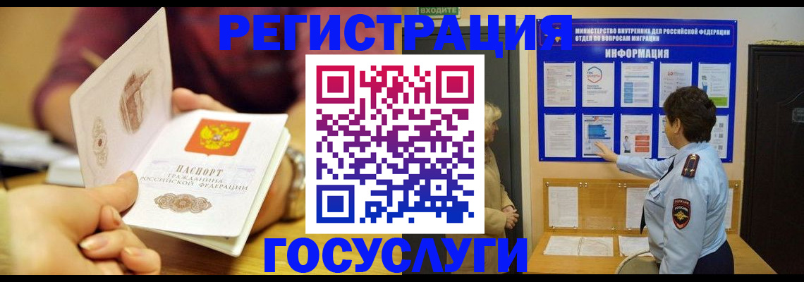 прописка гарантия в Сухиничи